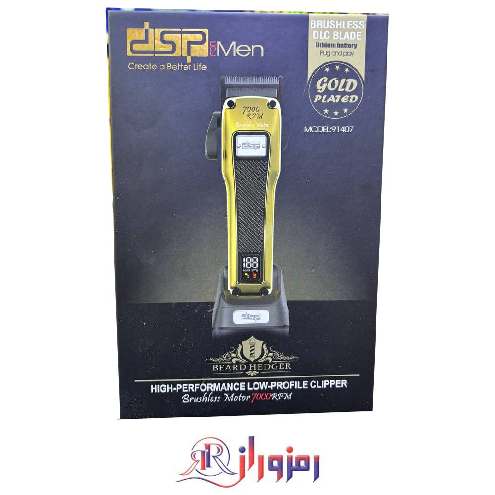 ماشین اصلاح دی اس پی 91407